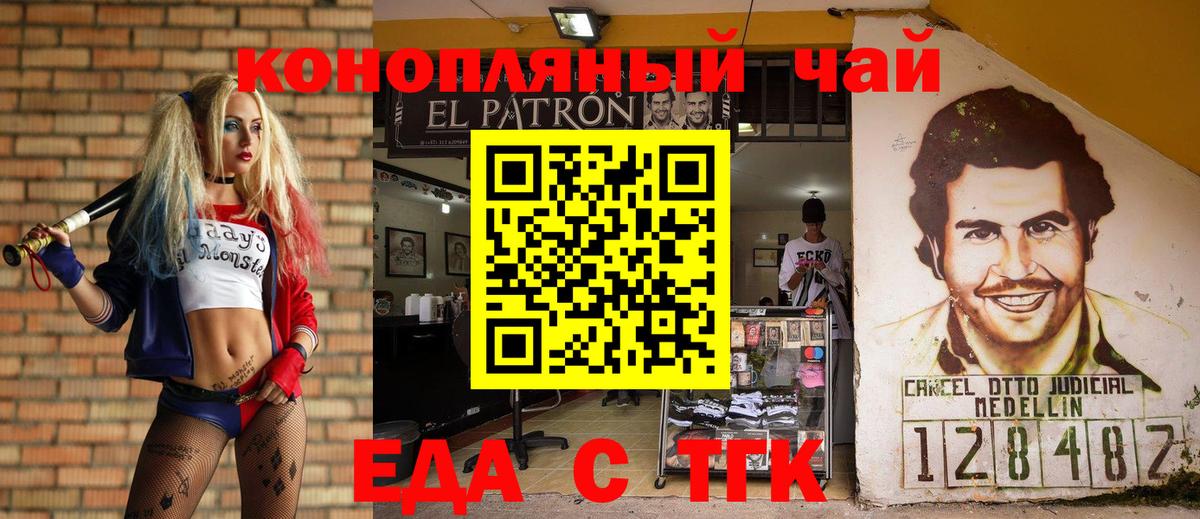 Сосновый Бор  Печенье с ТГК марихуана  Вход с VPN 
