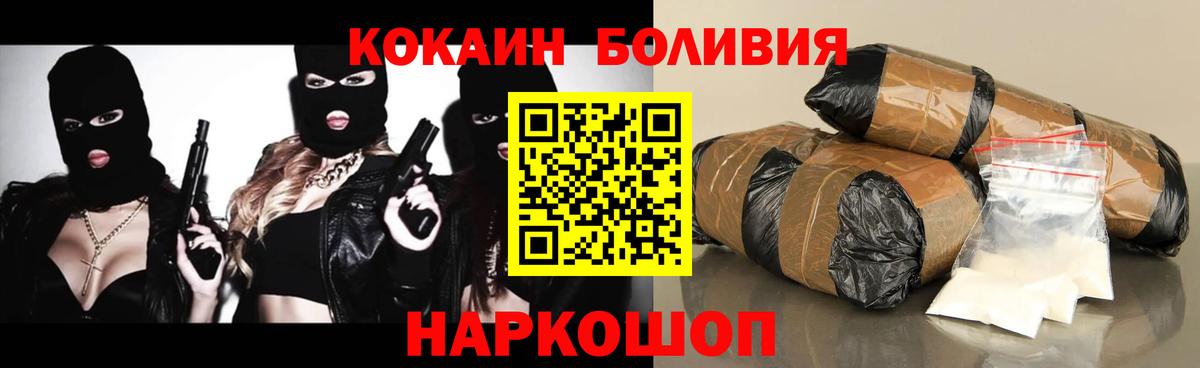 наркошоп  Cocaine 97%  Вход с VPN  Сосновый Бор  Кокаин Перу 