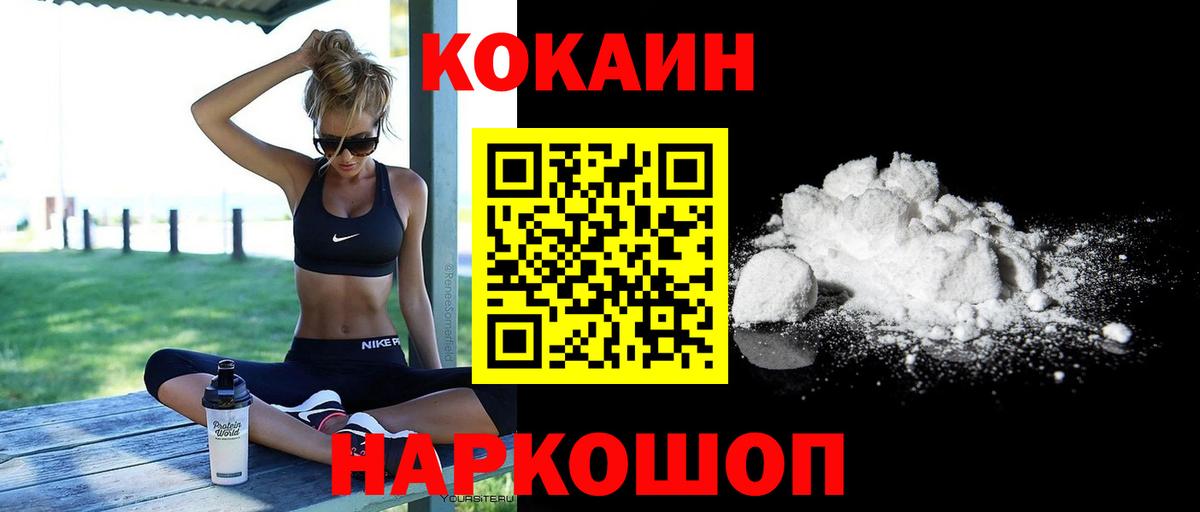 Кокаин 98% Сосновый Бор
