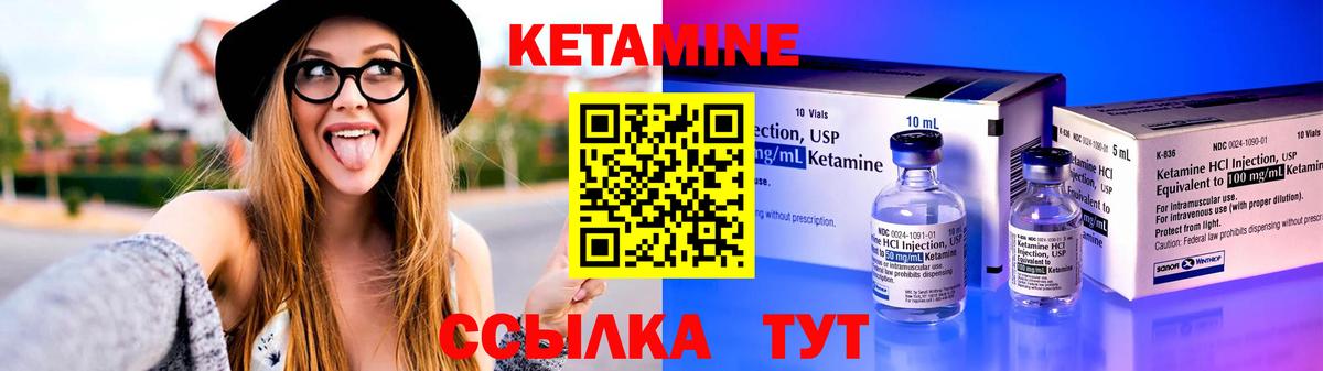 КЕТАМИН ketamine  Вход с VPN  Сосновый Бор 