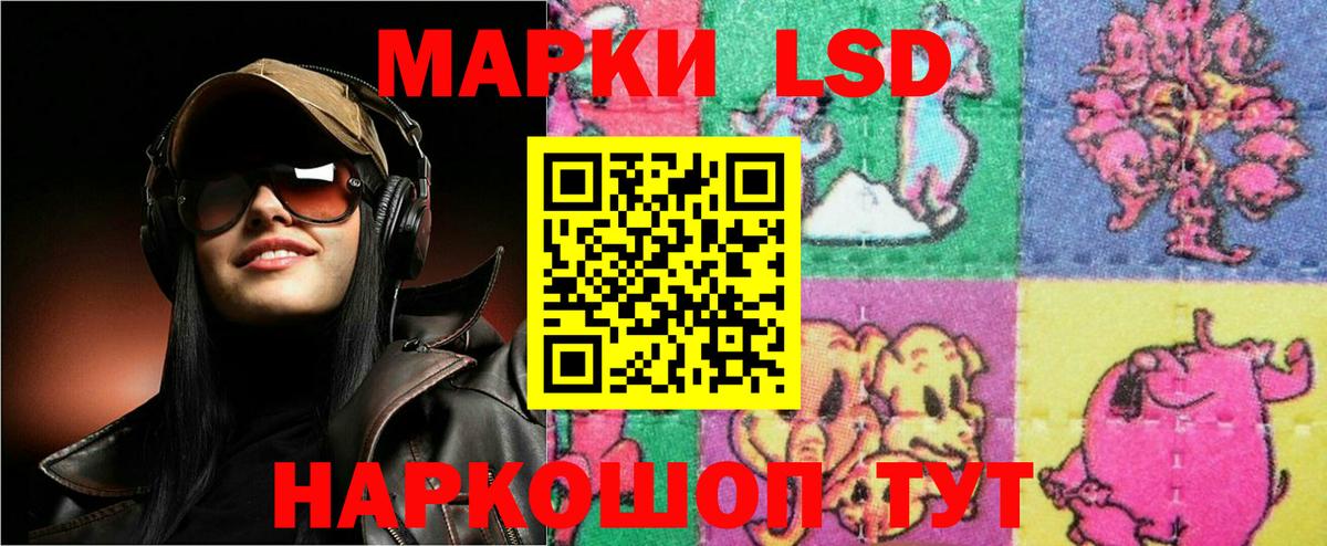LSD-25 экстази ecstasy Сосновый Бор