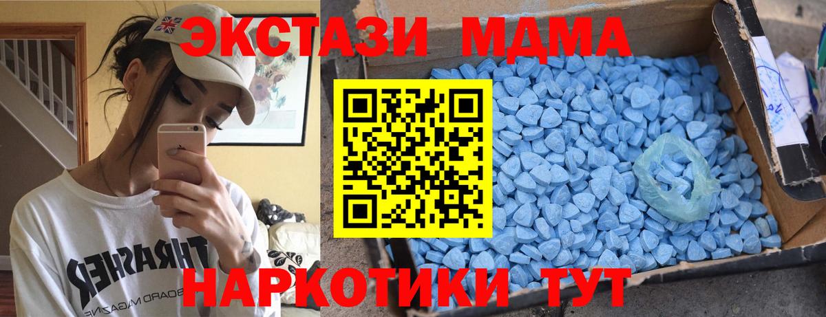 МДМА crystal Сосновый Бор