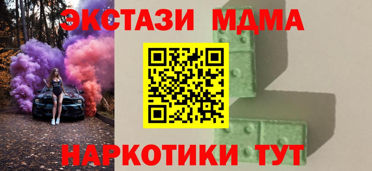 МДМА Molly  Вход с VPN  MDMA кристаллы  Сосновый Бор 