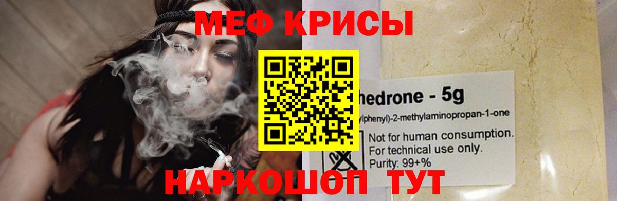 МЯУ-МЯУ  Мефедрон 4 MMC  закладки  Вход с VPN  Сосновый Бор  МЕФ mephedrone 