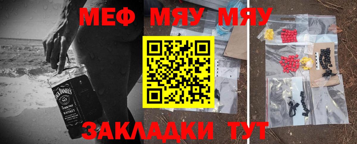 Меф мука Сосновый Бор