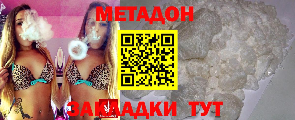 МЕТАДОН methadone  Метадон белоснежный  Сосновый Бор  Вход с VPN 