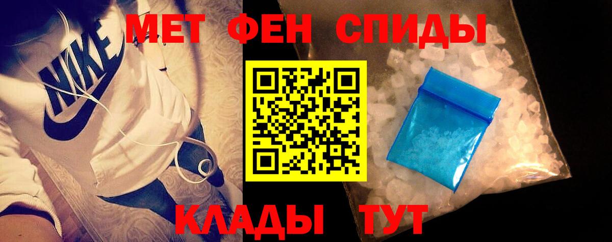 МЕТАМФЕТАМИН витя Сосновый Бор