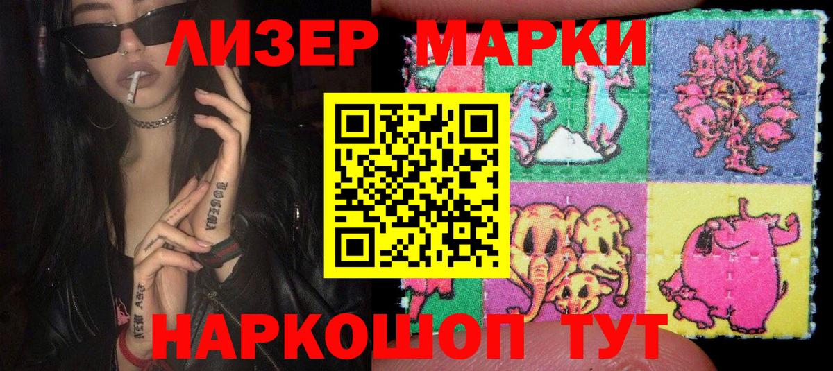 Марки N-bome 1500мкг Сосновый Бор