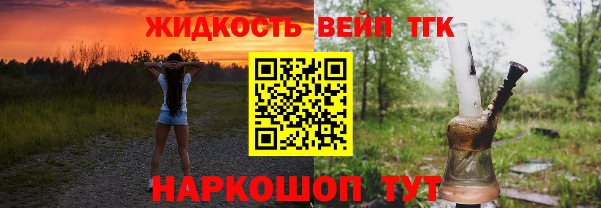 Дистиллят ТГК Wax  наркотики  Сосновый Бор  Вход с VPN 